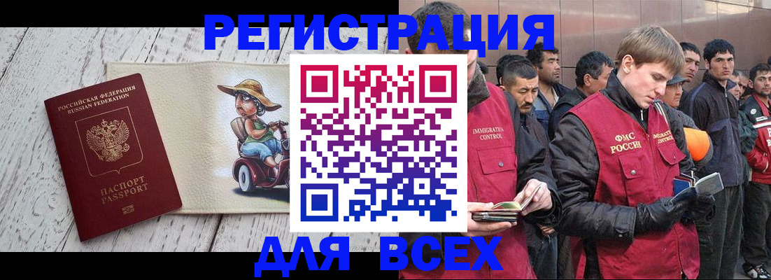 прописка регистрация в Татарстане