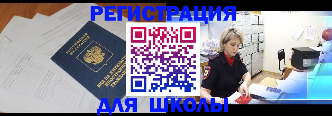 прописка для военкомата в Татарстане