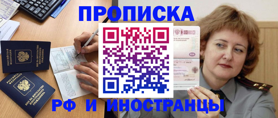 прописка для работы в Татарстане