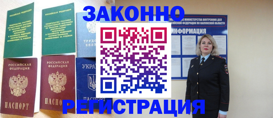 прописка паспорт в Татарстане