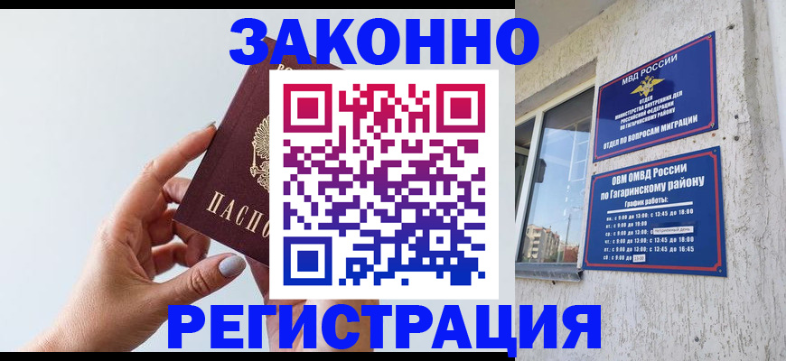 пропишу в квартире в Татарстане