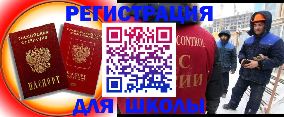 временная регистрация поиск в Татарстане