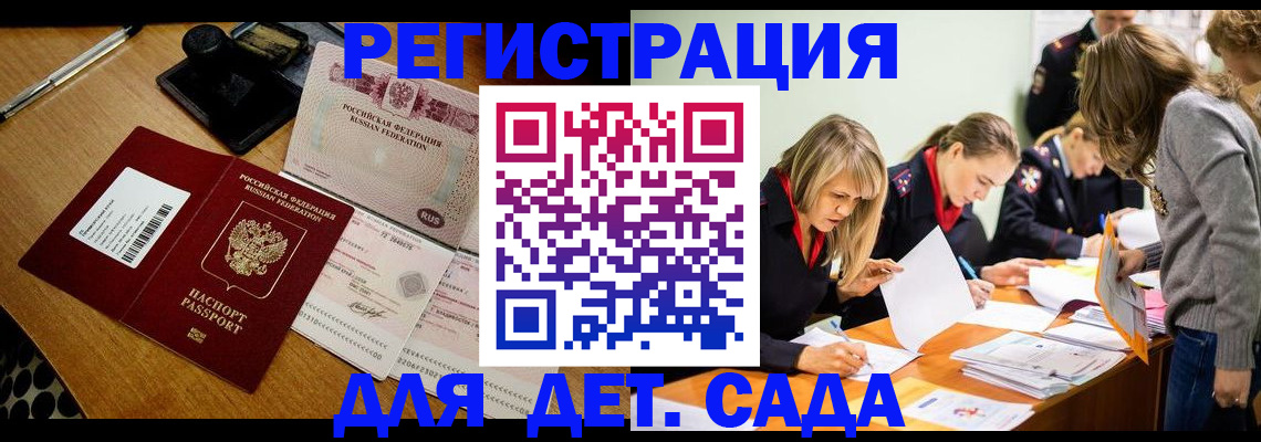миграционный учет в Татарстане